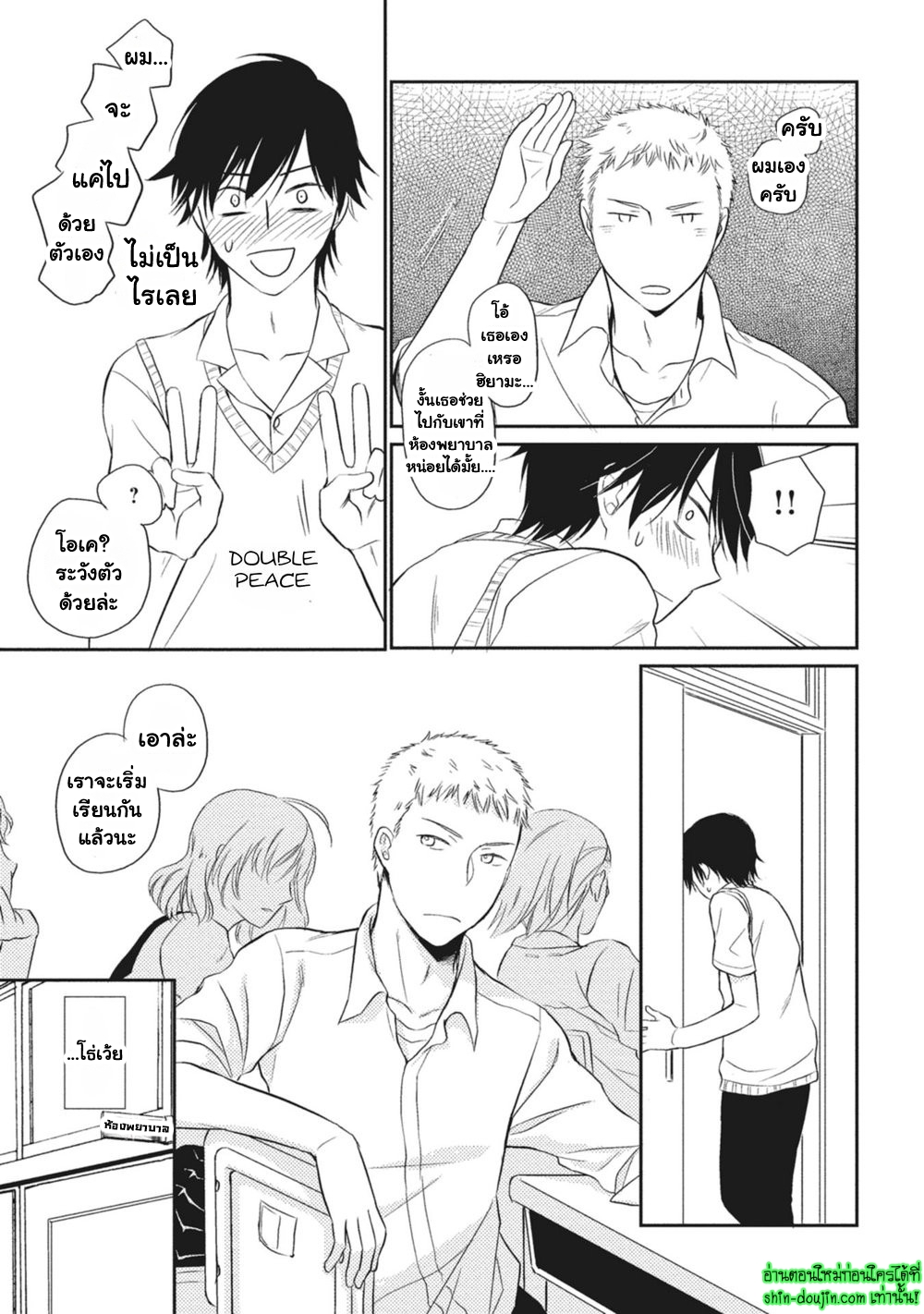 Seishun Girigiri Outline EP 1